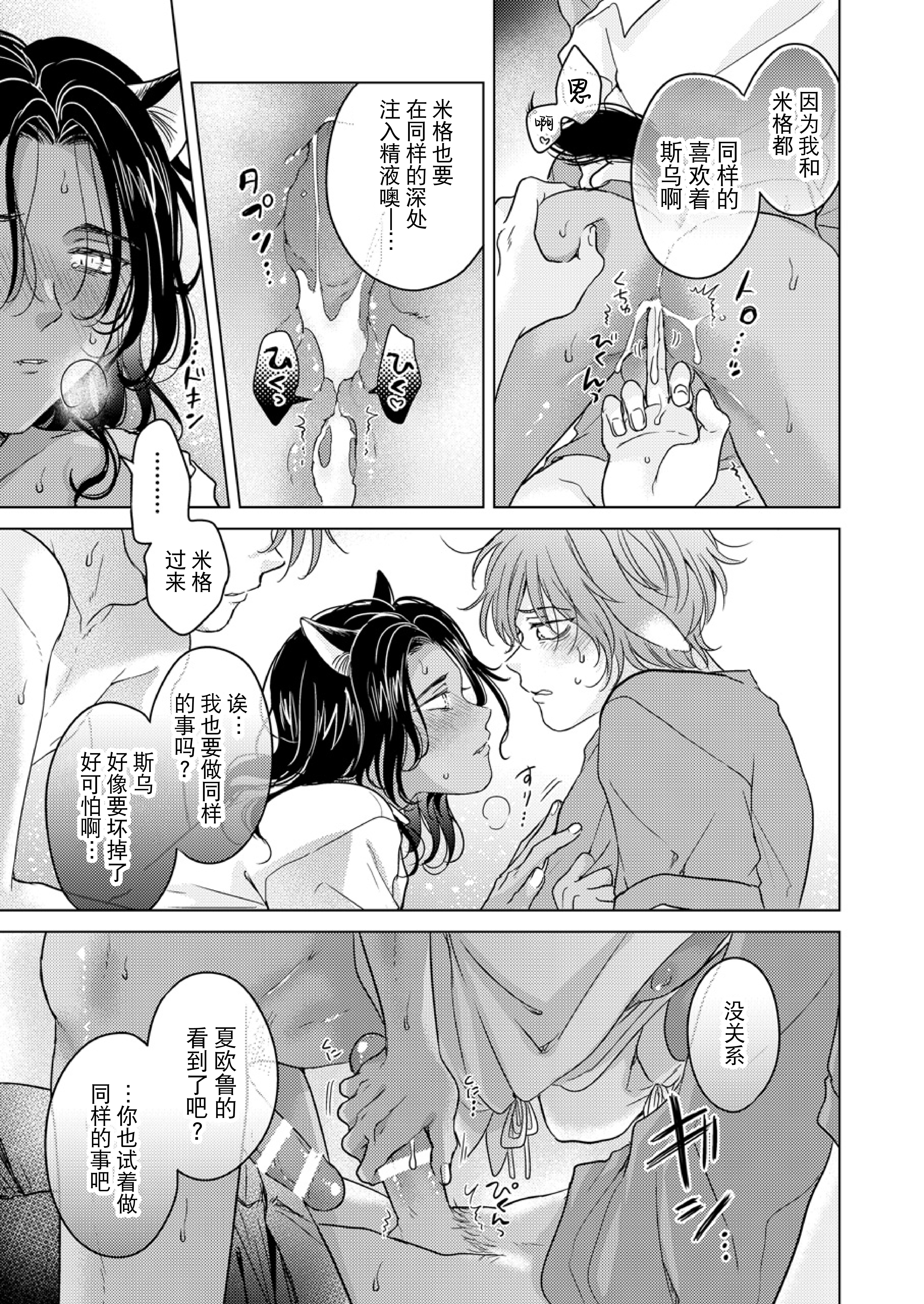 kemonono_gochisou_okawari_069