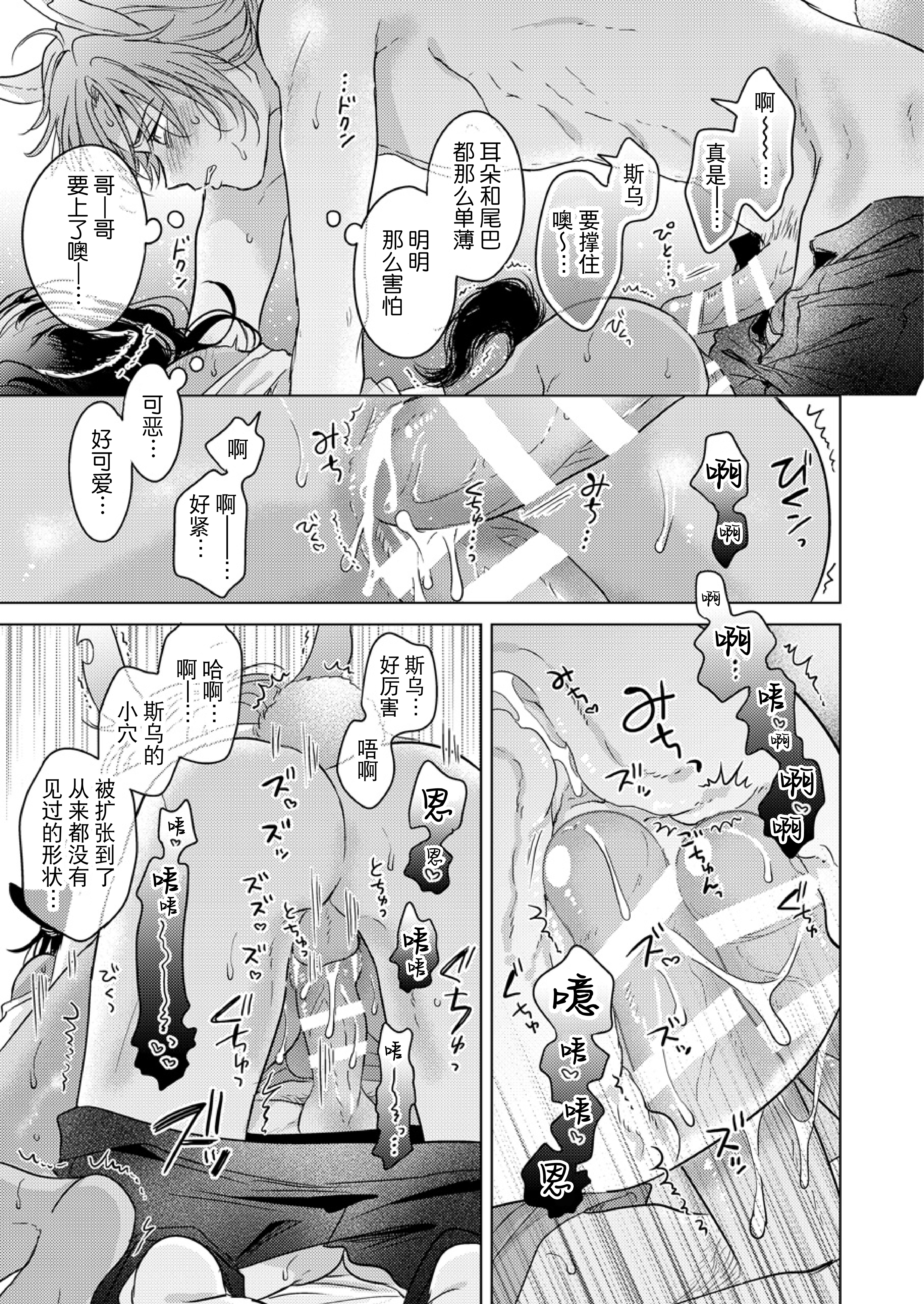 kemonono_gochisou_okawari_077