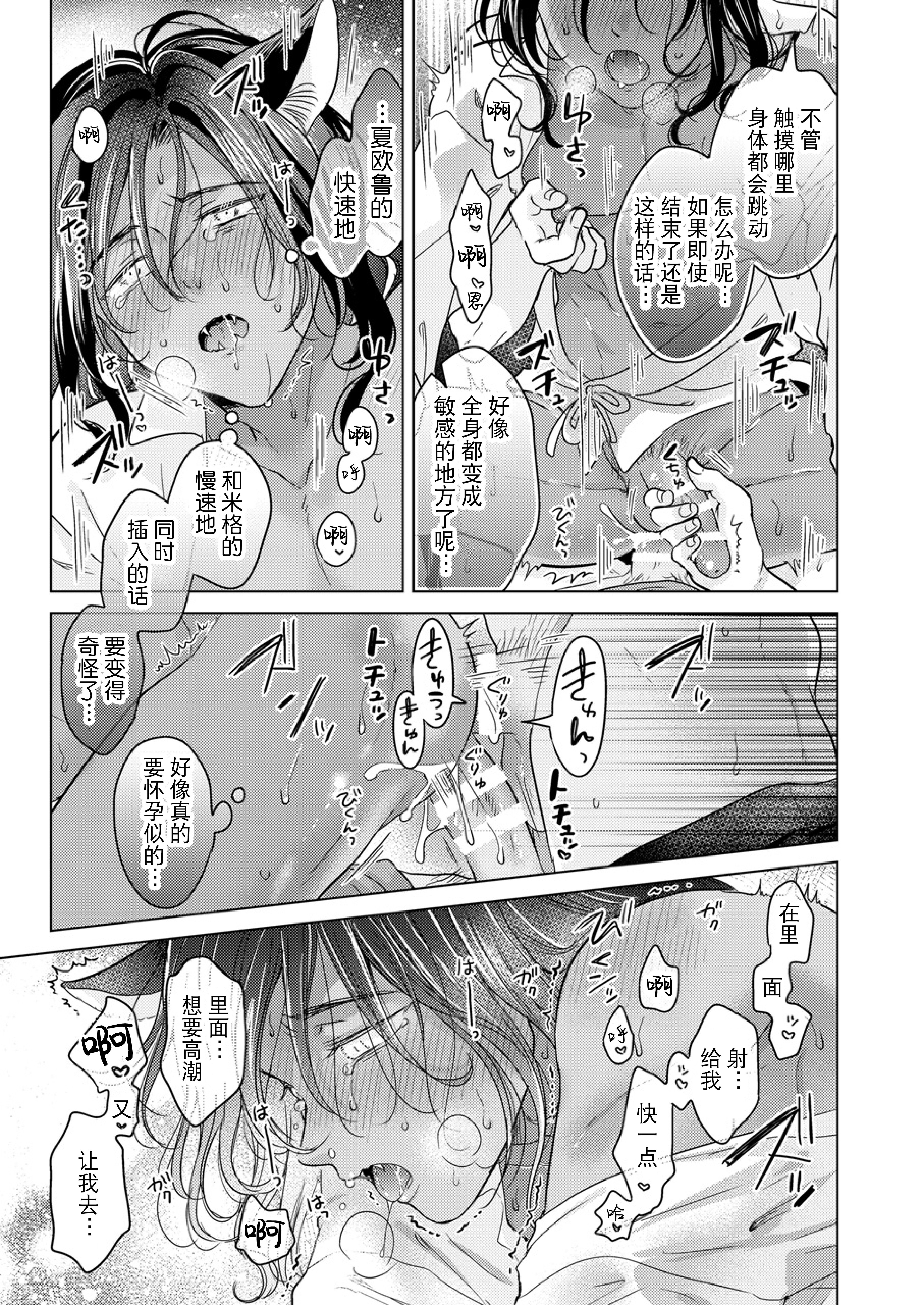 kemonono_gochisou_okawari_079