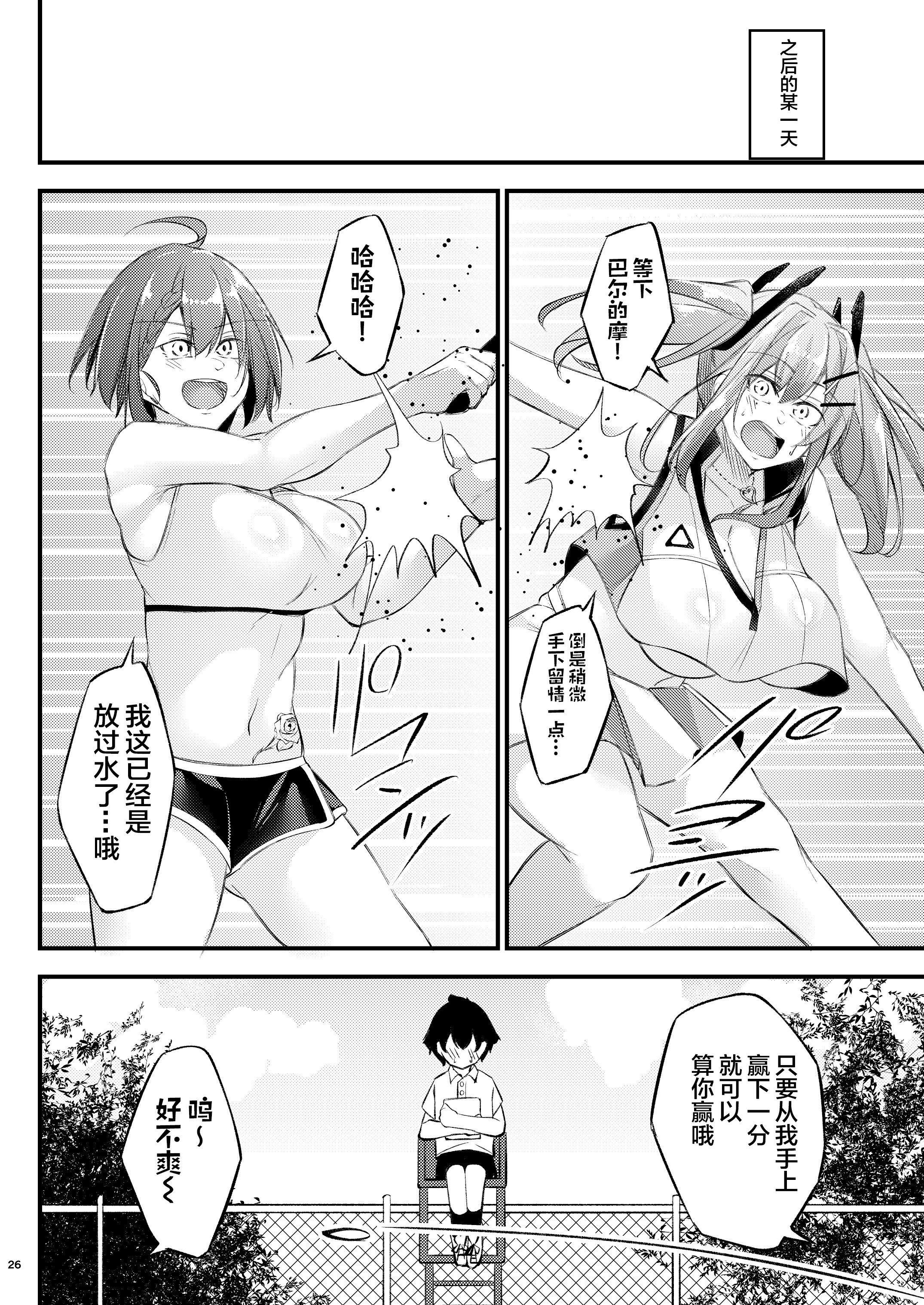 26