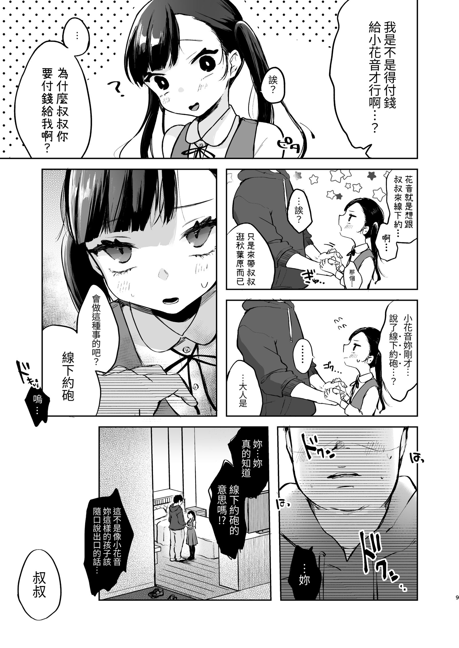 09