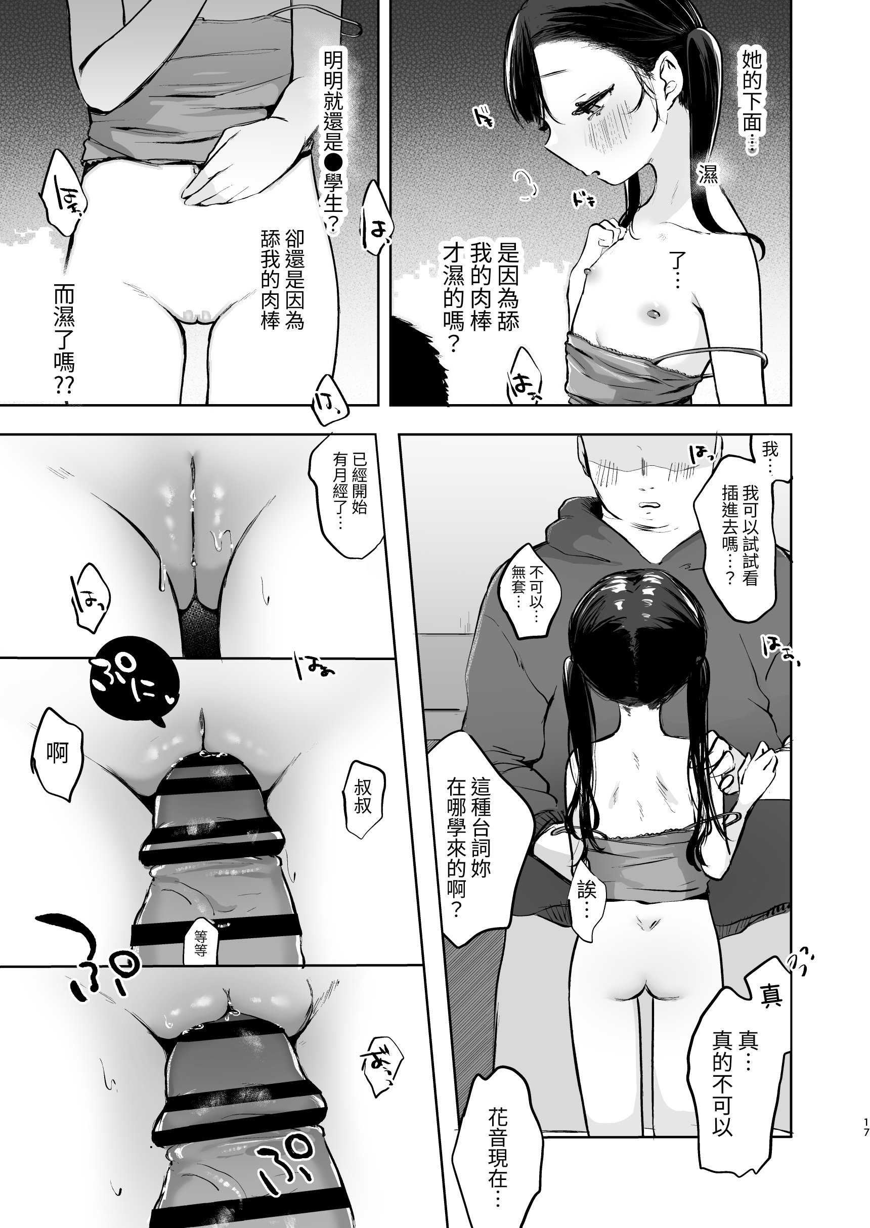 17