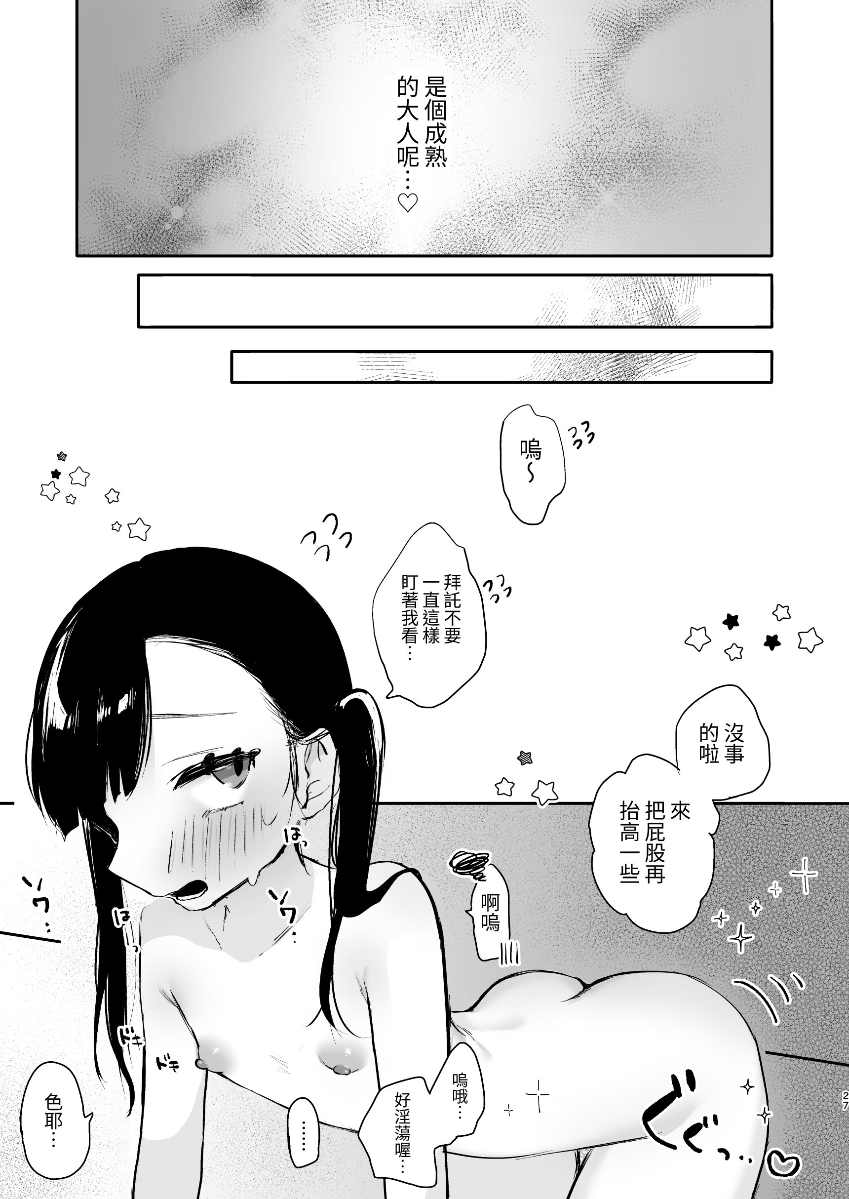 27