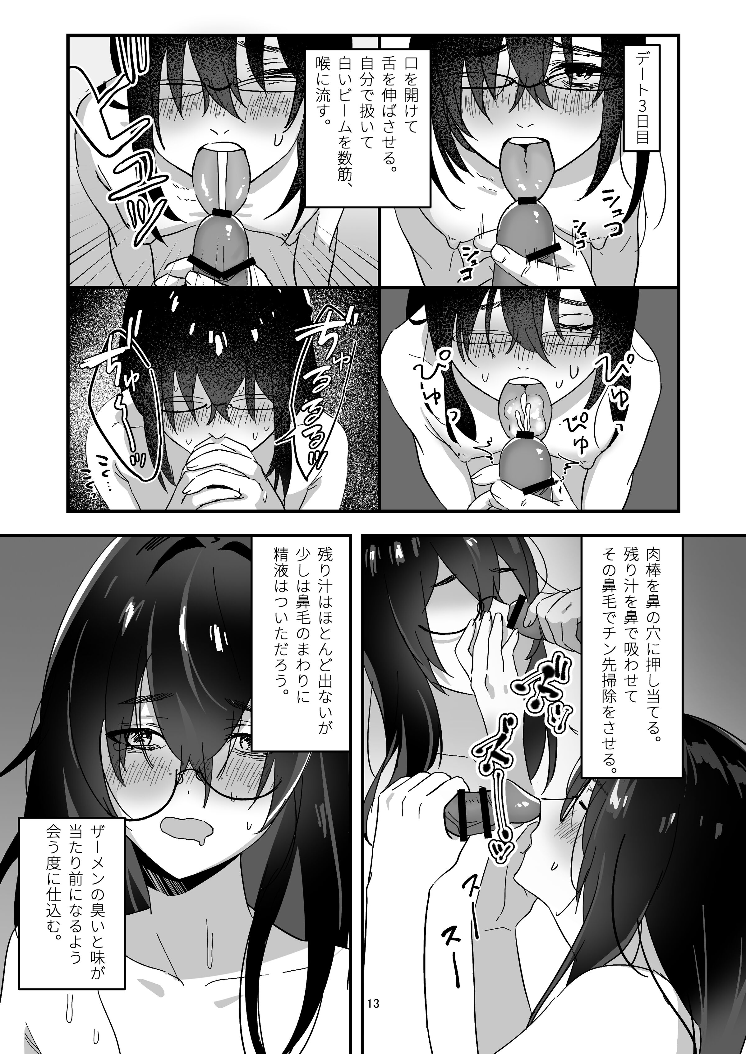 13