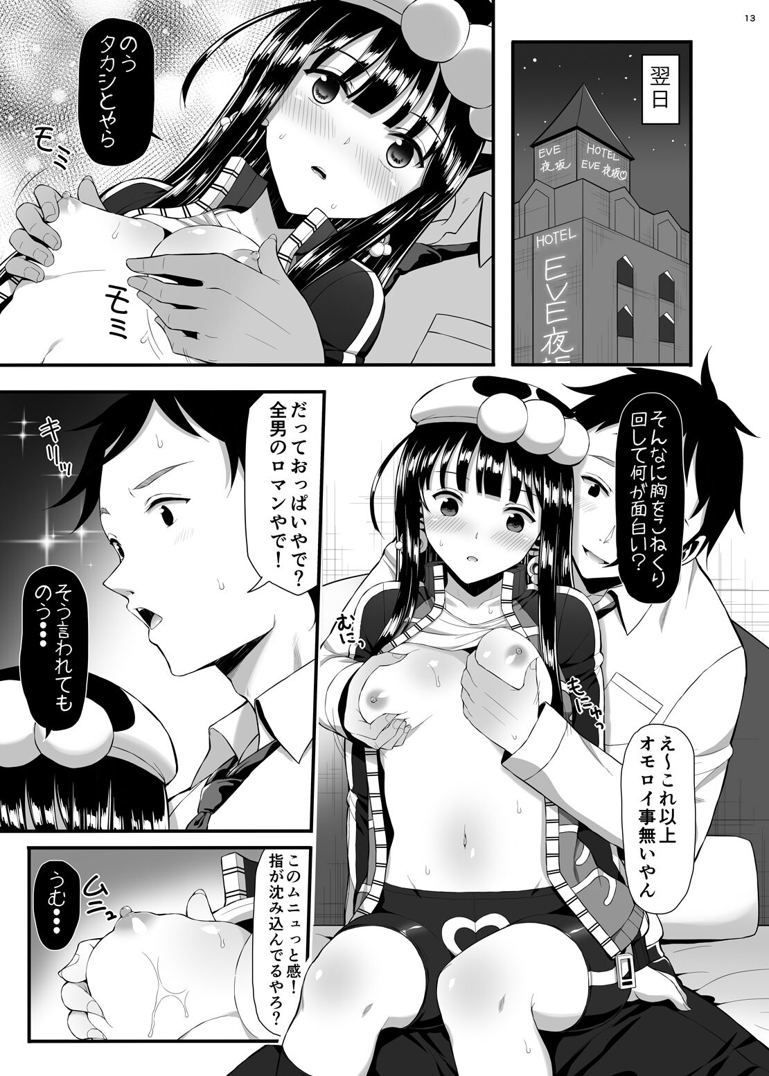 12