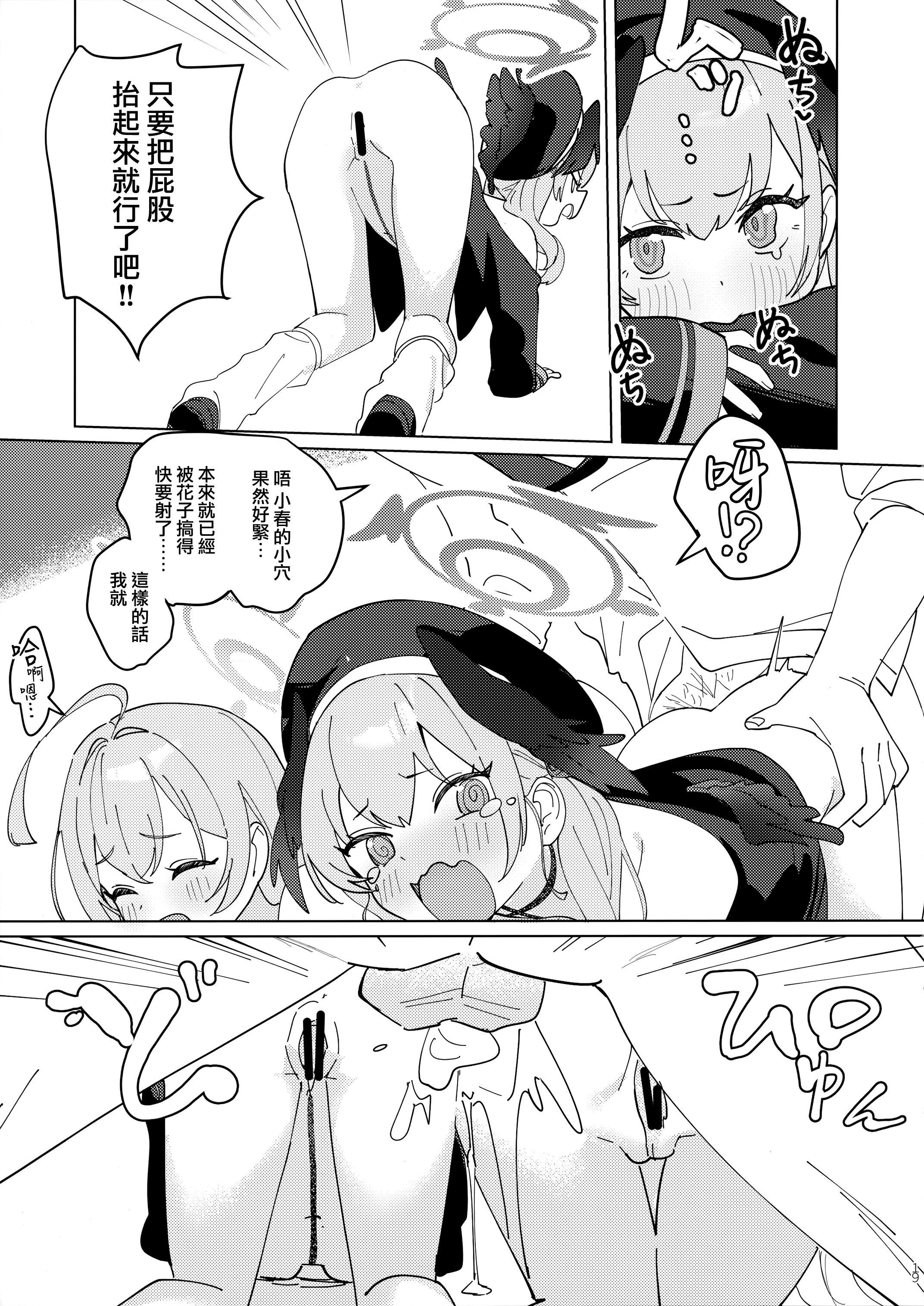 19