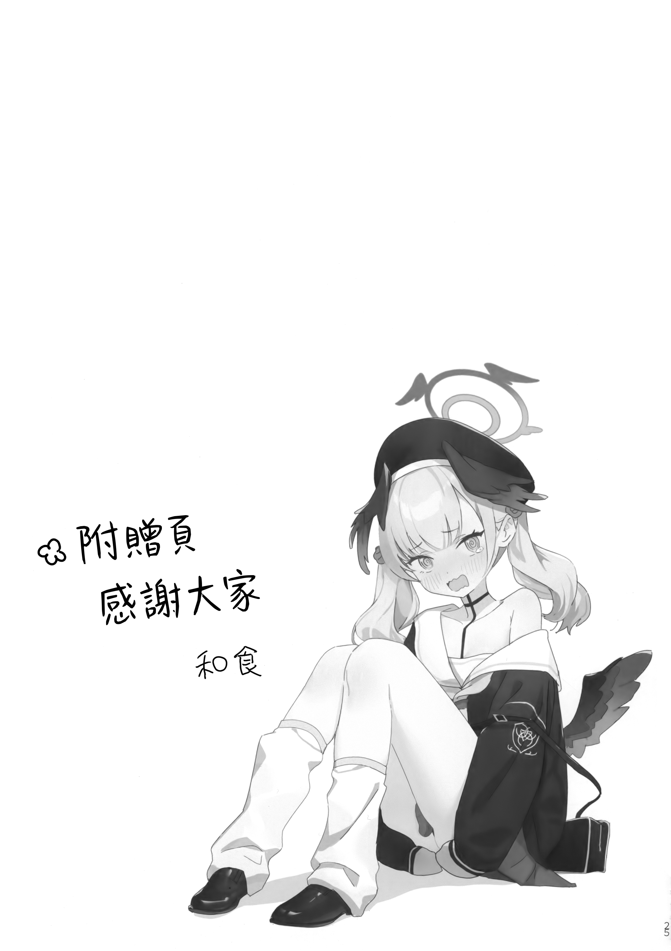 25