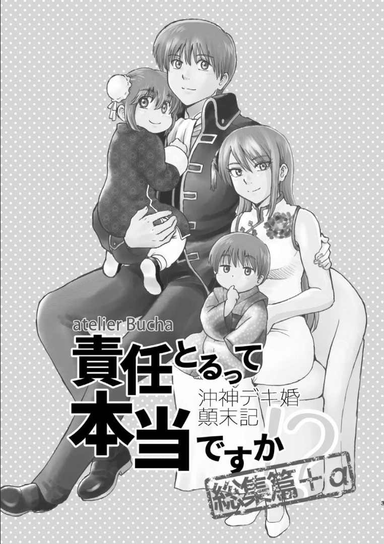 002_ninshin_2