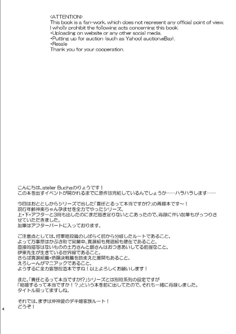 003_ninshin_3