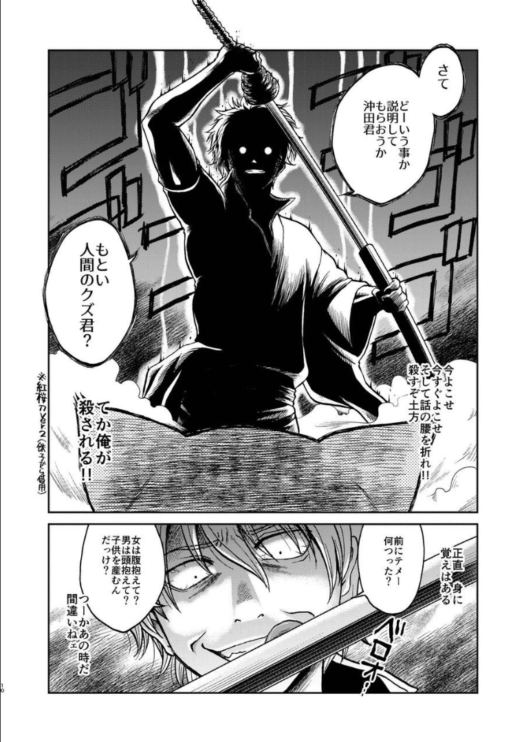 009_ninshin_9