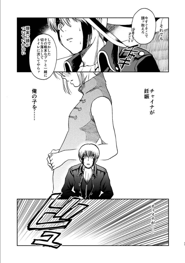 010_ninshin_10