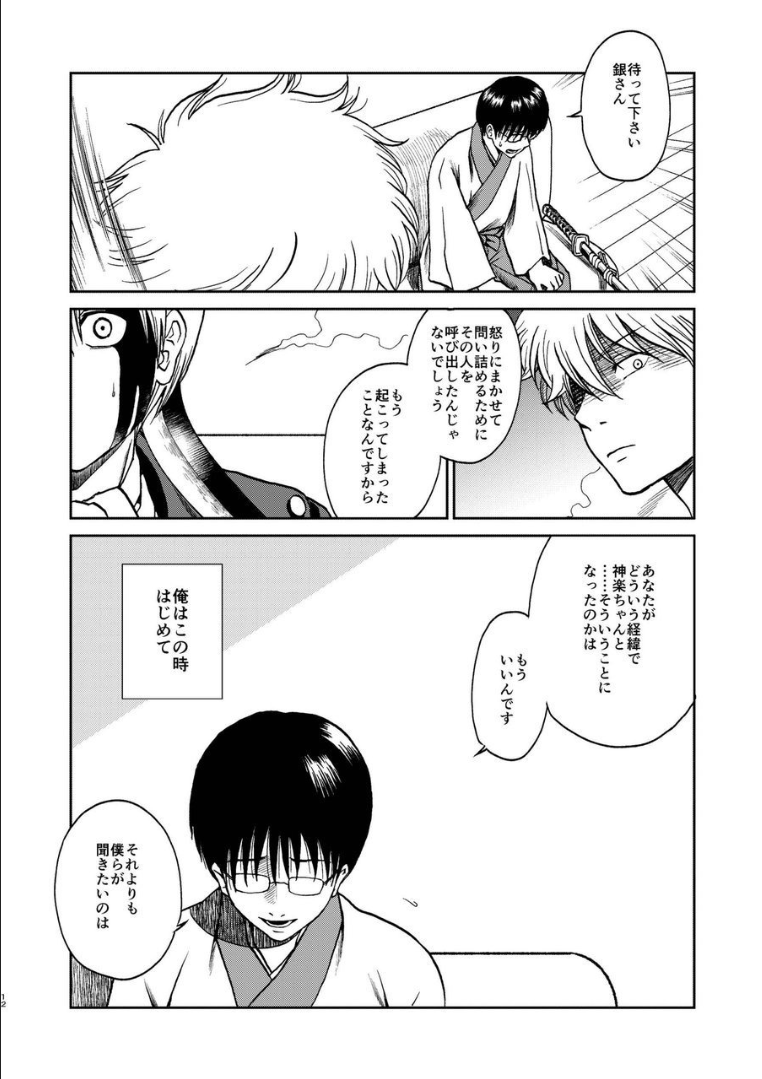 011_ninshin_11