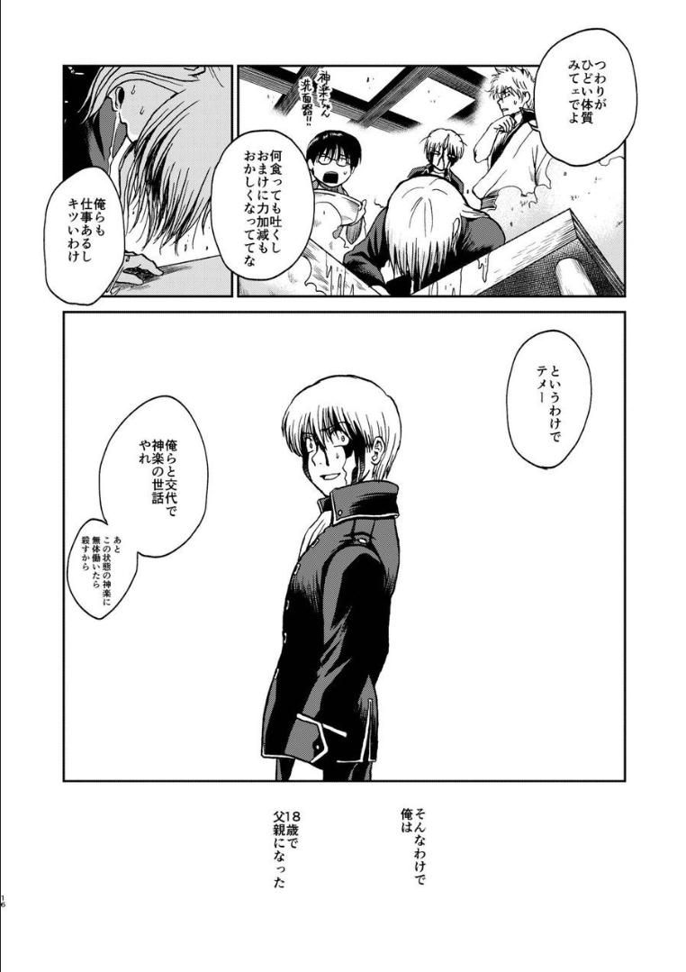 015_ninshin_15