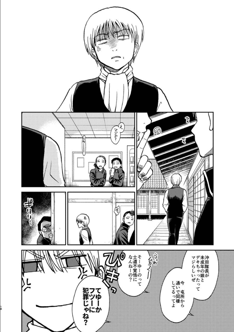 016_ninshin_16