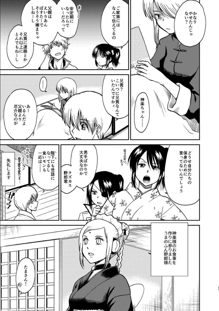 025_ninshin_25