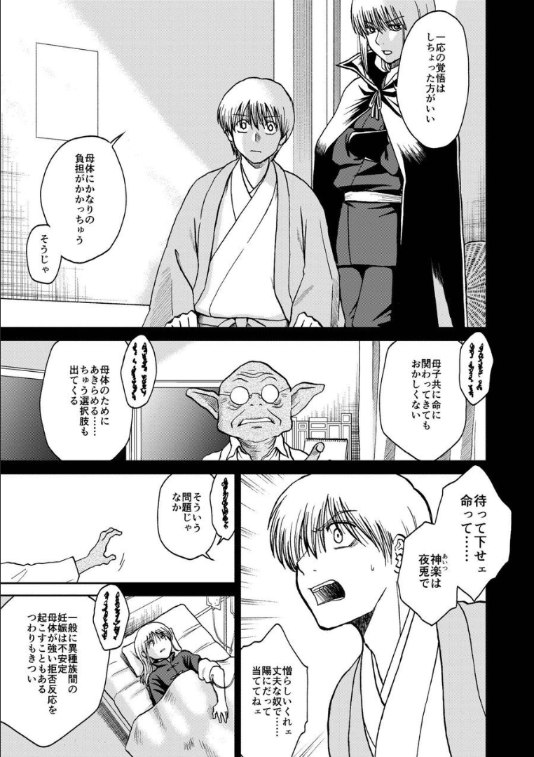 029_ninshin_29