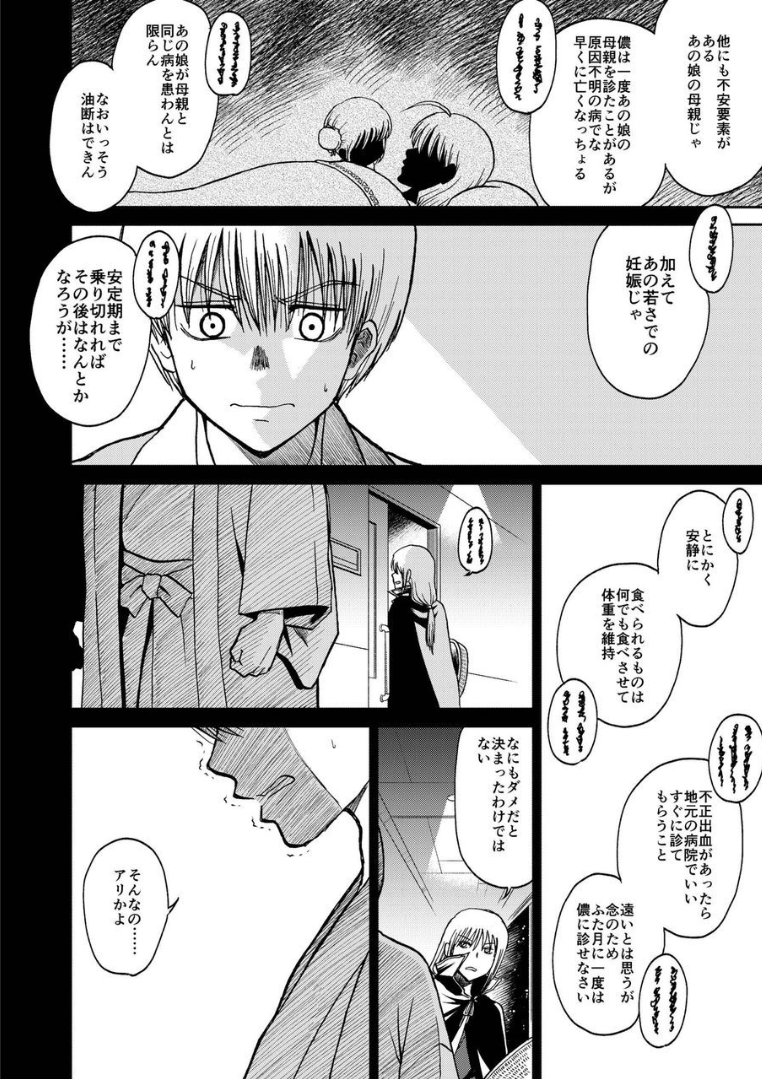 030_ninshin_30