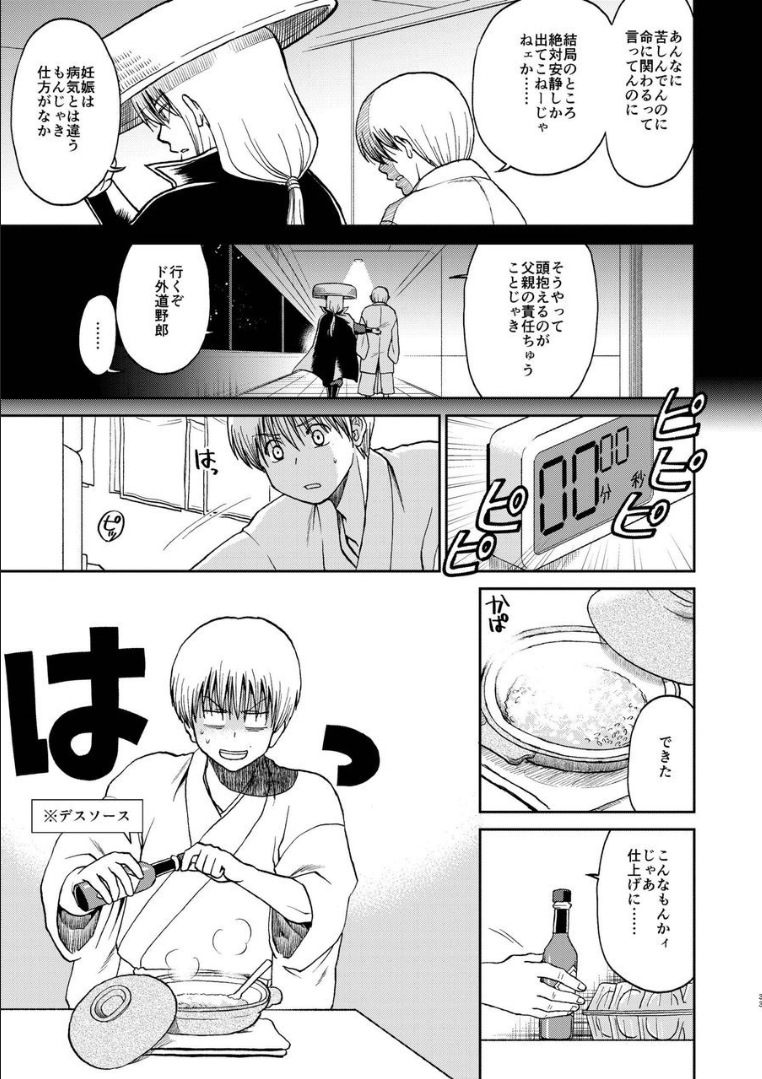 031_ninshin_31