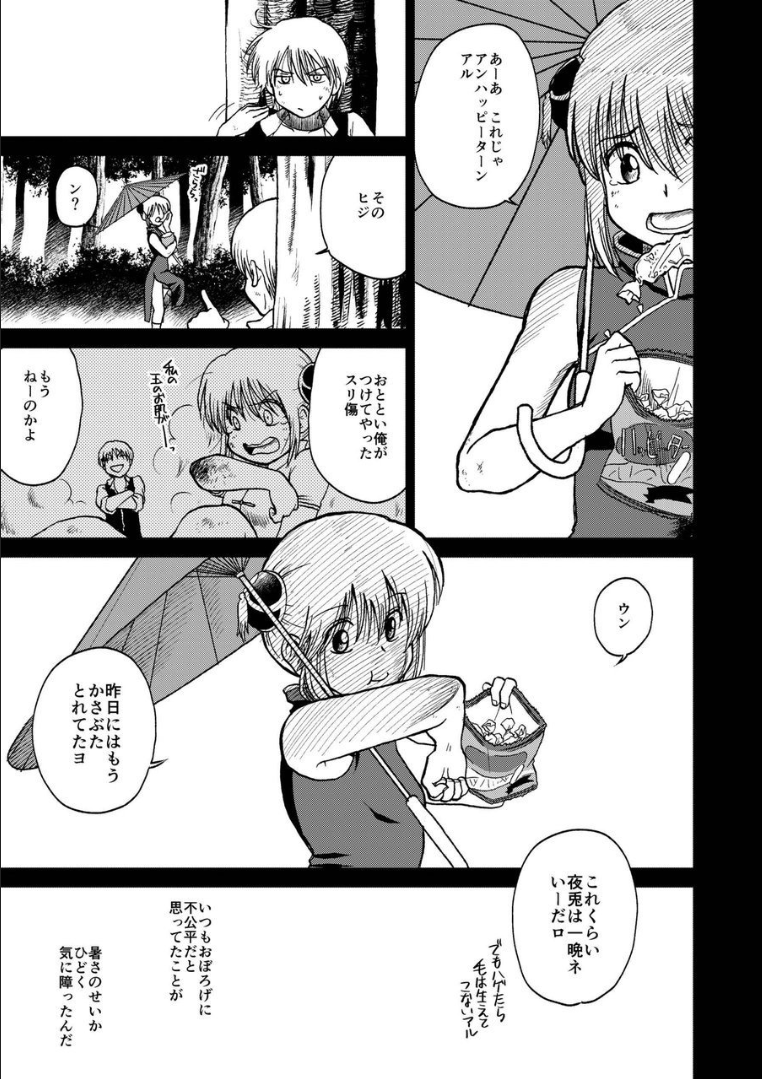 042_ninshin_42