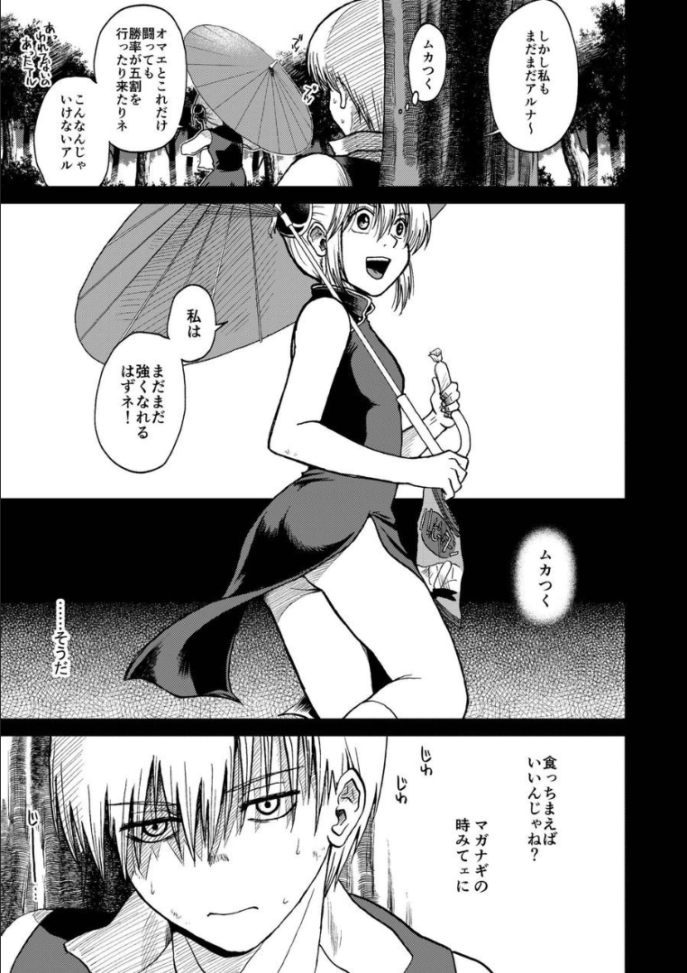 044_ninshin_44