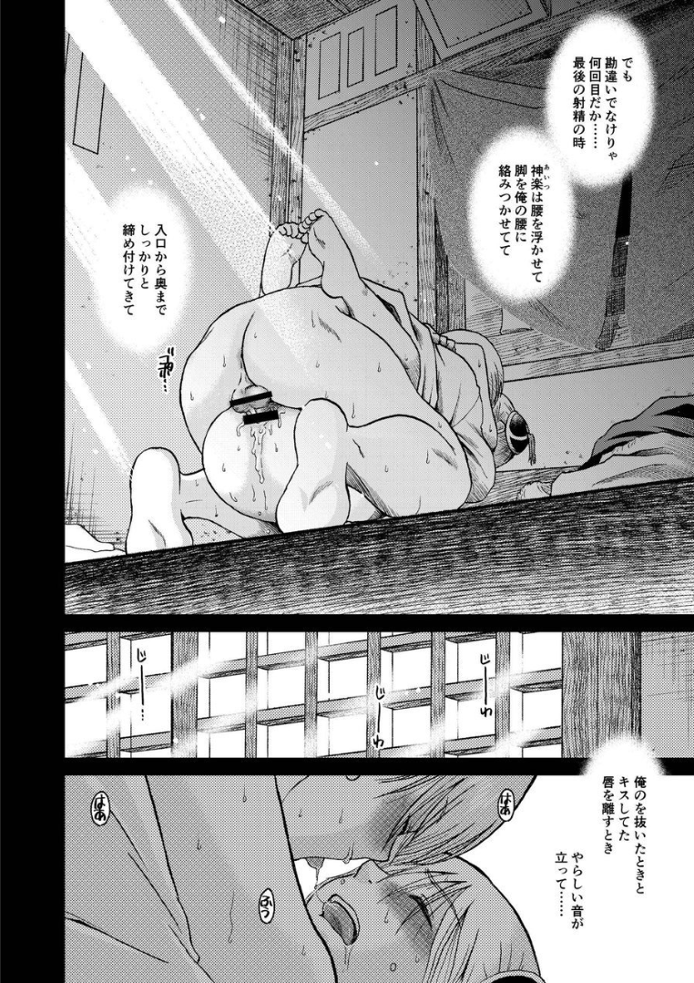 051_ninshin_51