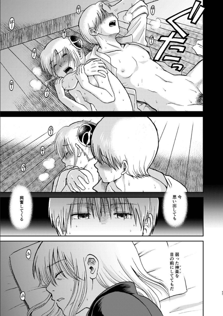 052_ninshin_52