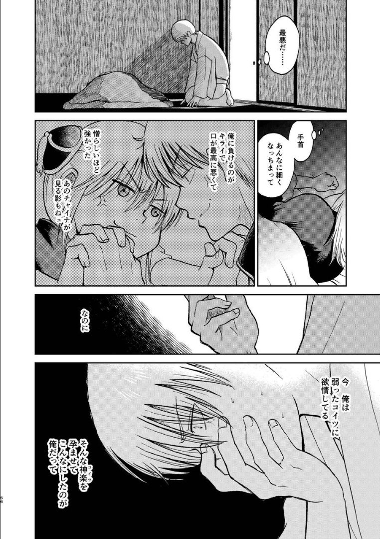 053_ninshin_53