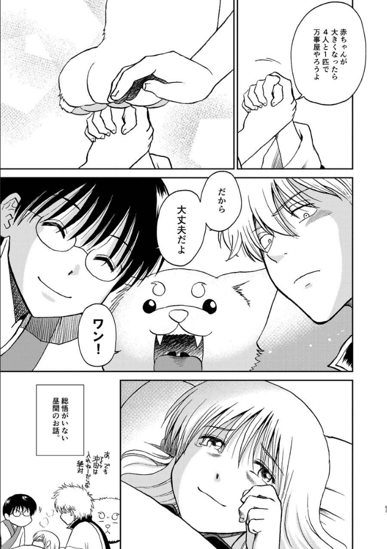 059_ninshin_59