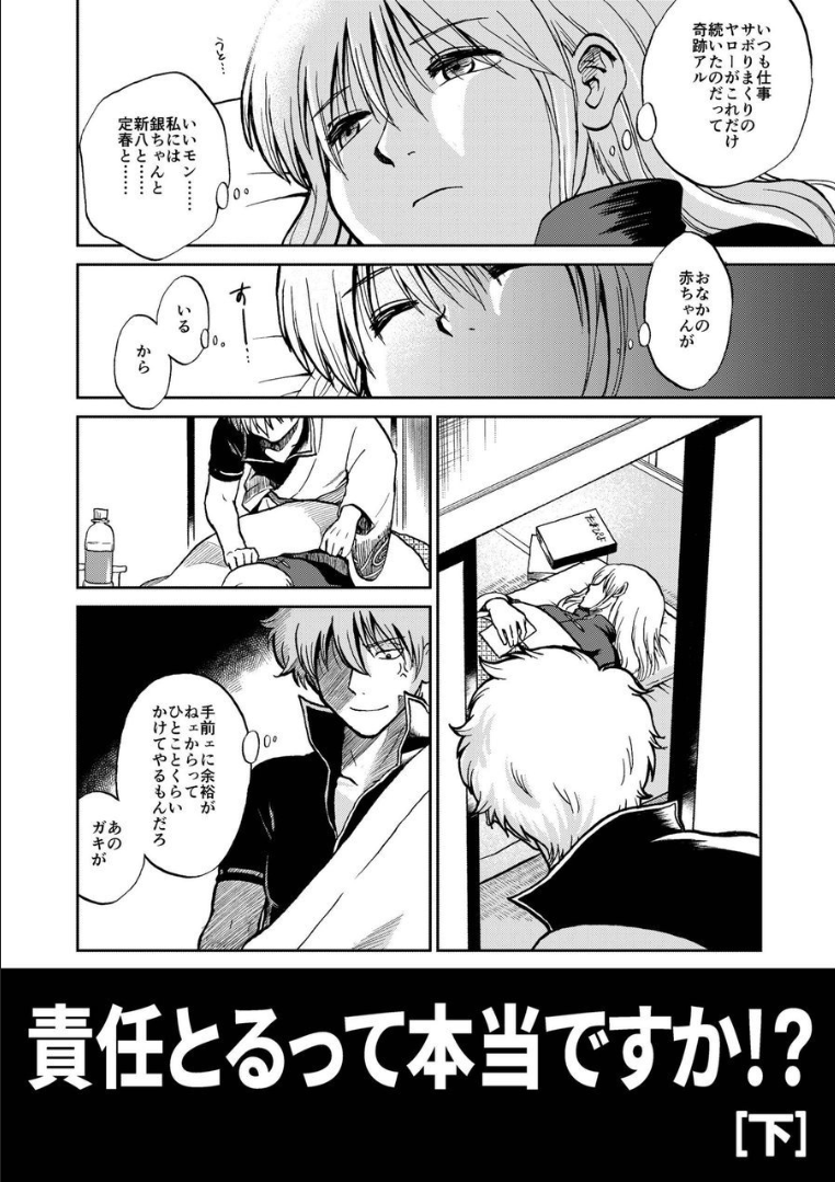068_ninshin_68