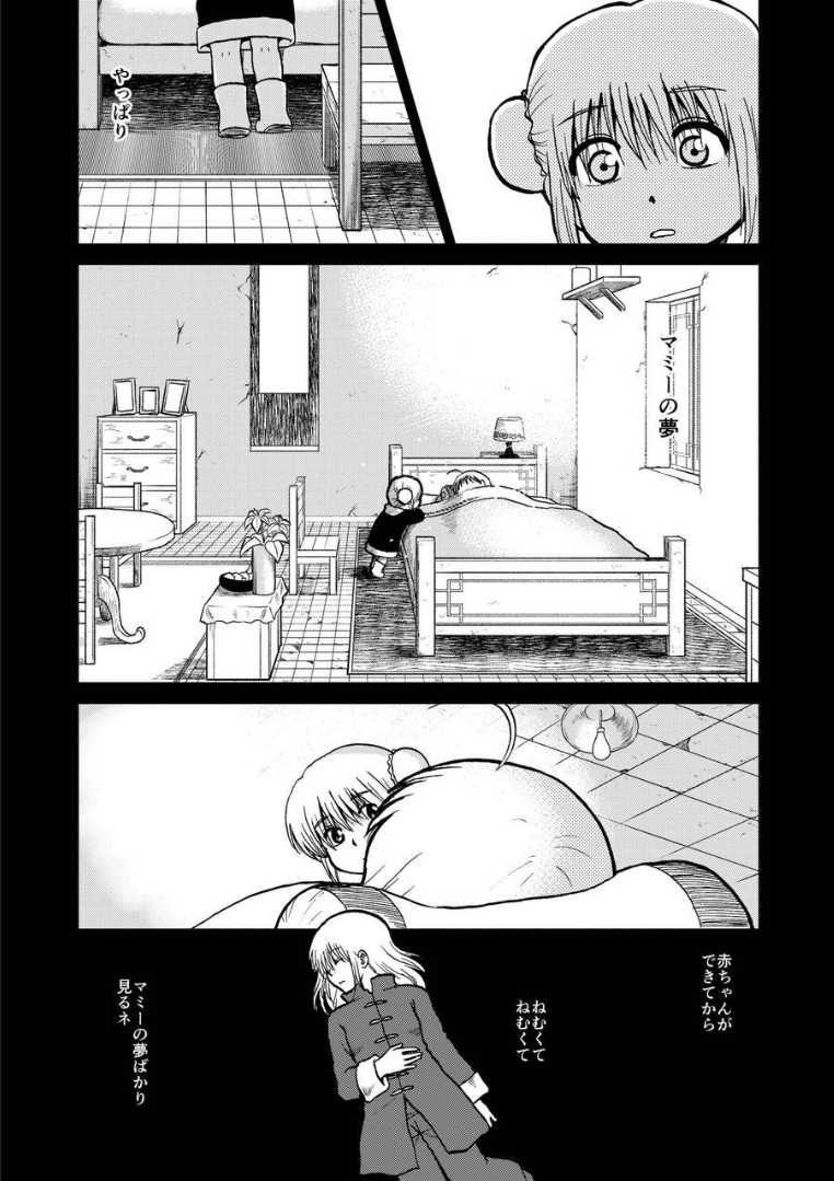 071_ninshin_71