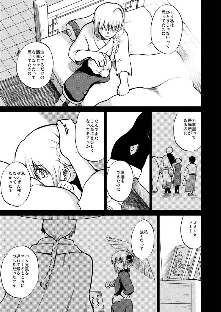 073_ninshin_73
