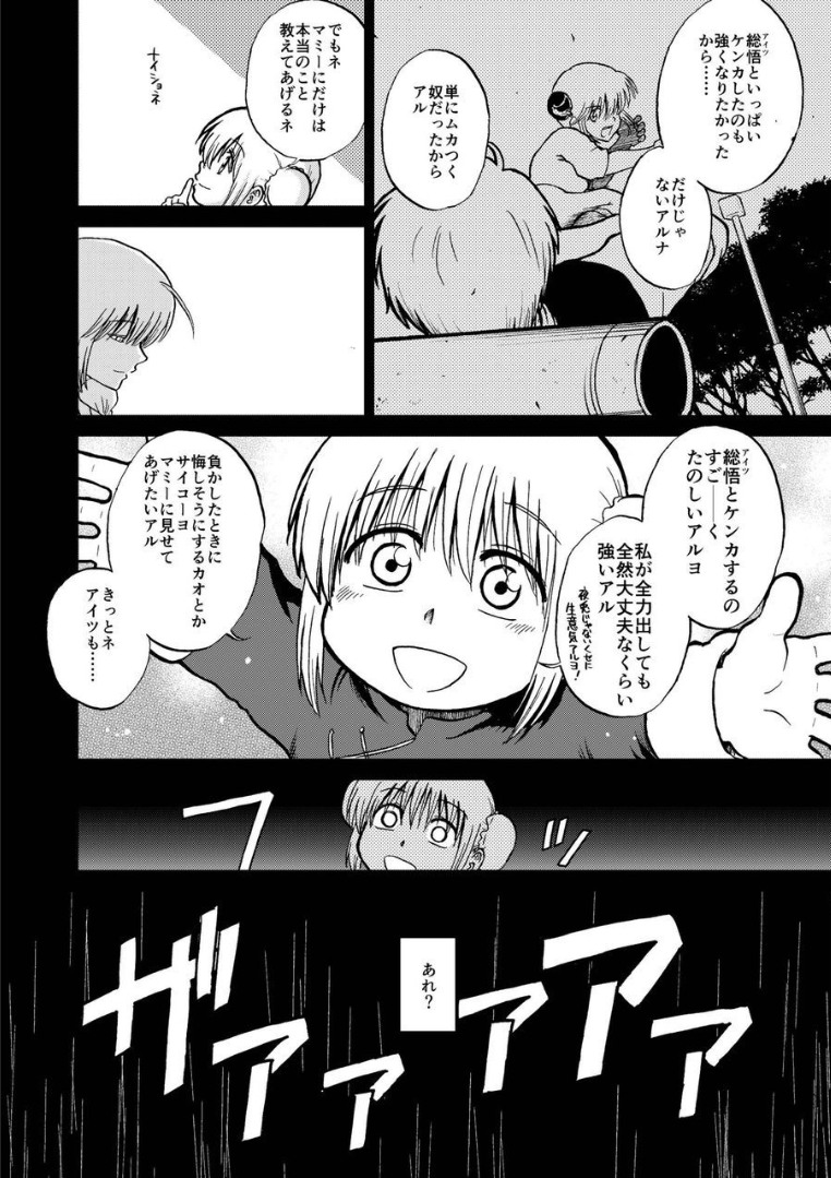 074_ninshin_74