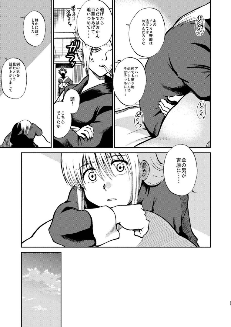 077_ninshin_77