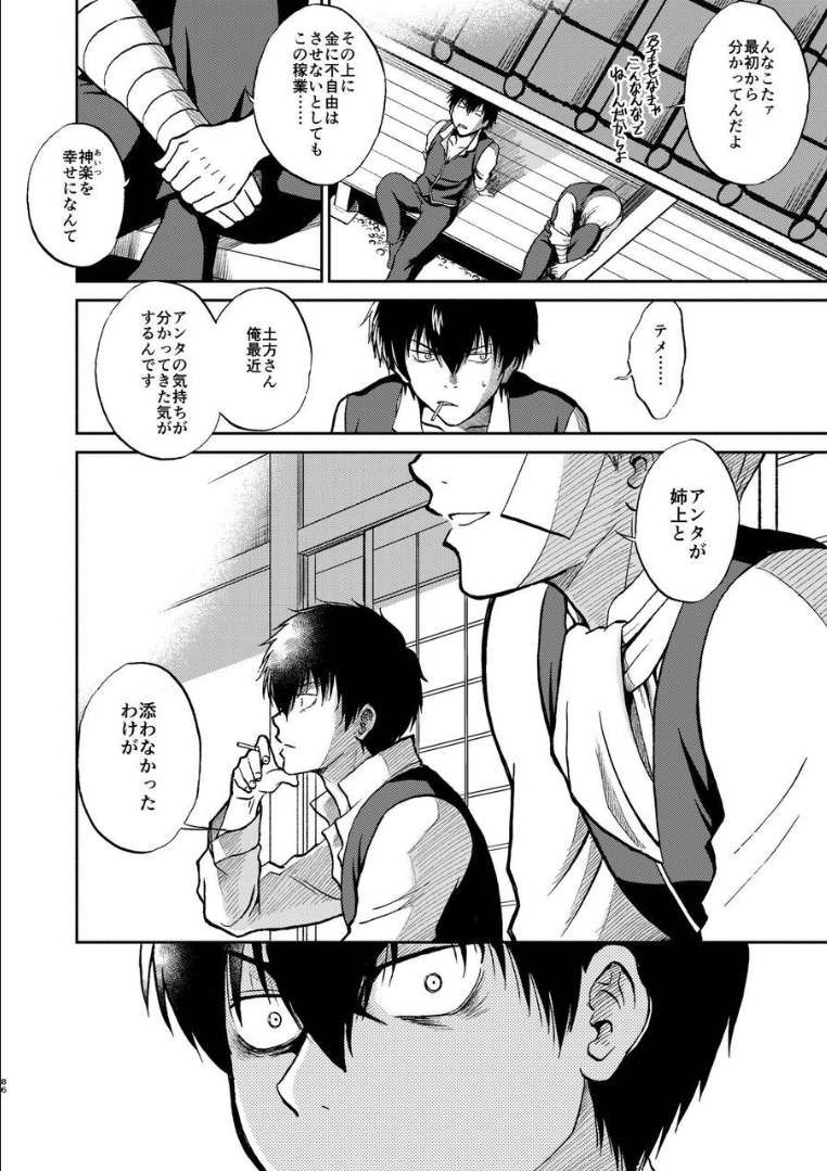 082_ninshin_82