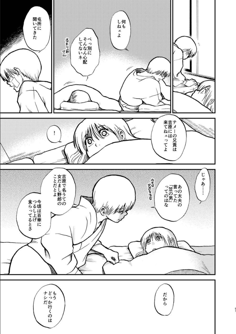093_ninshin_93