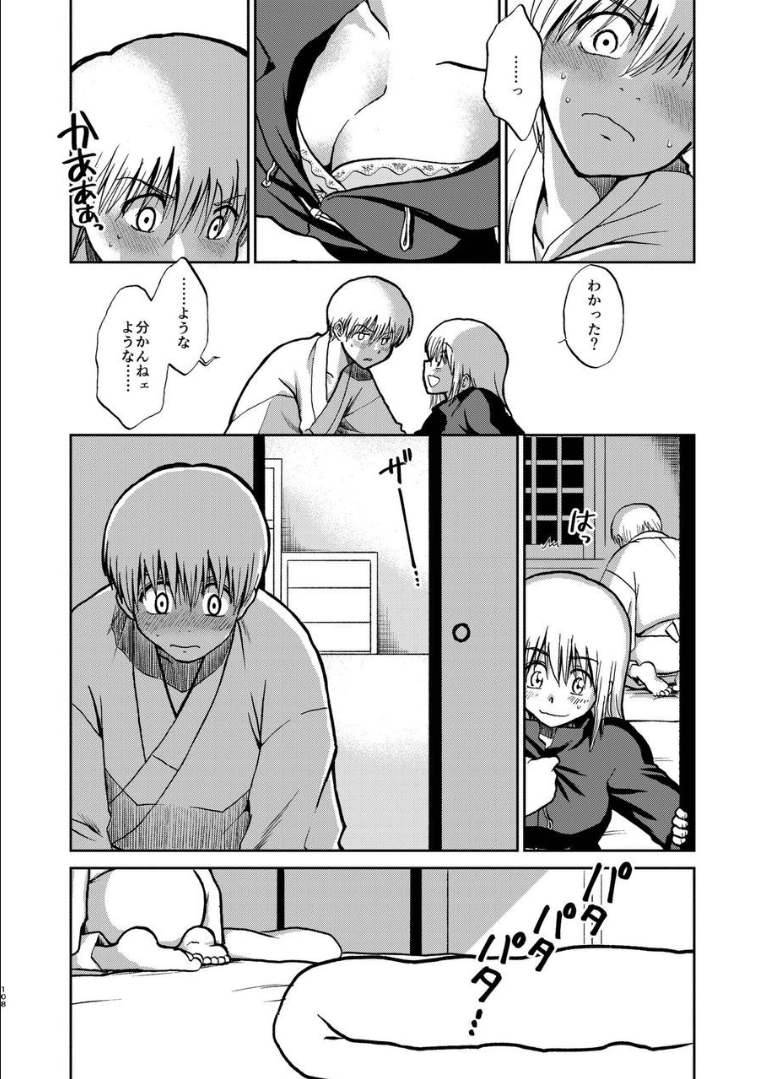 103_ninshin_103