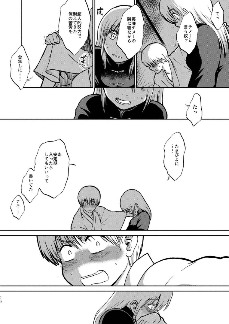 107_ninshin_107