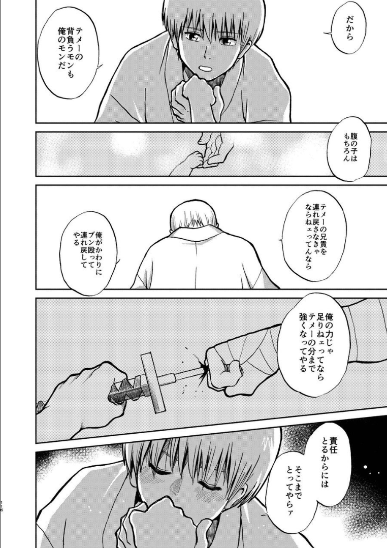 111_ninshin_111