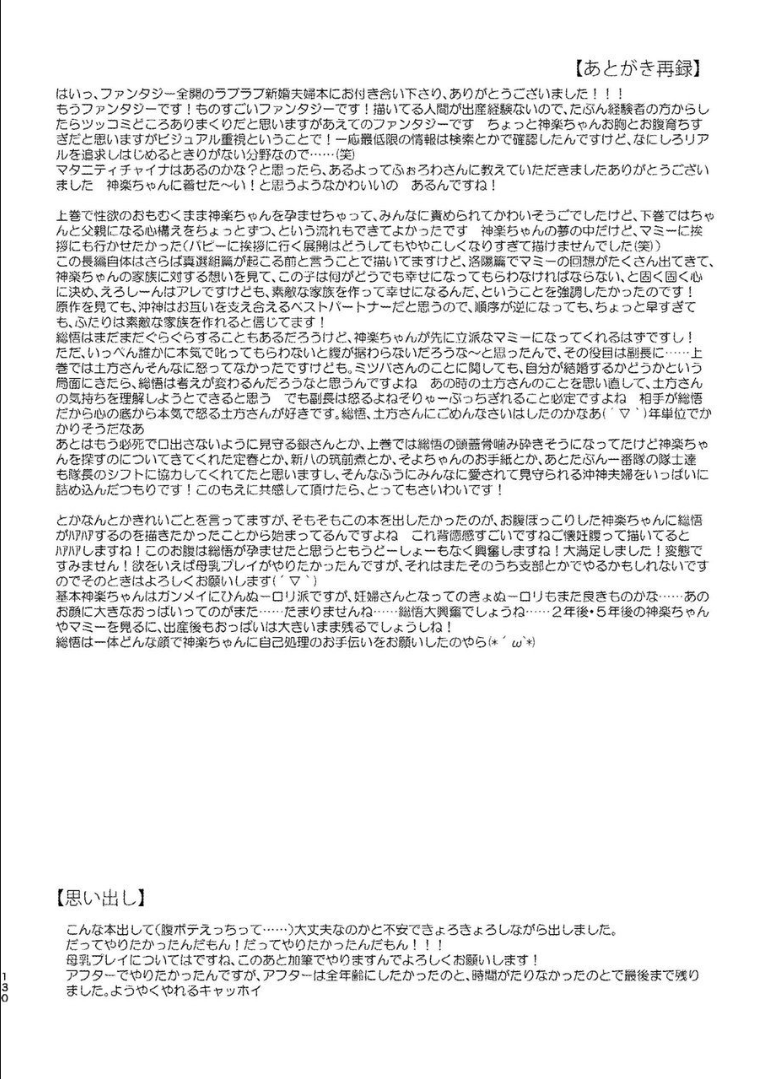 124_ninshin_124