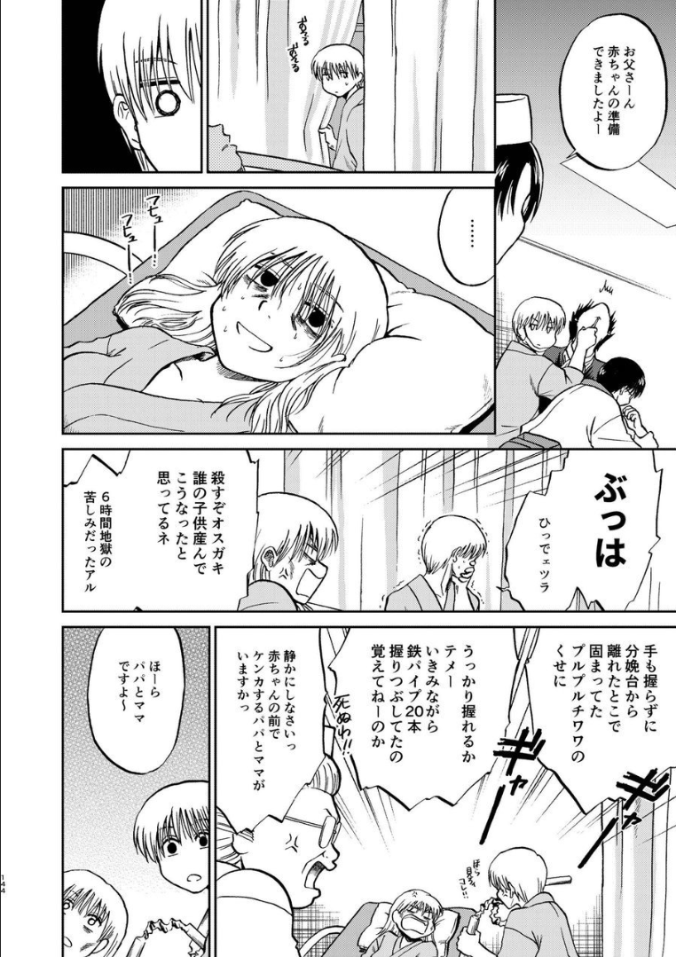 137_ninshin_137
