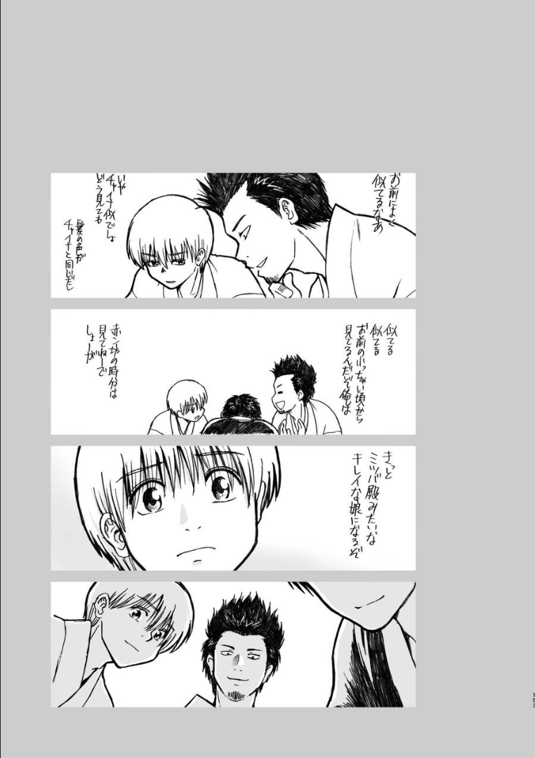 146_ninshin_146