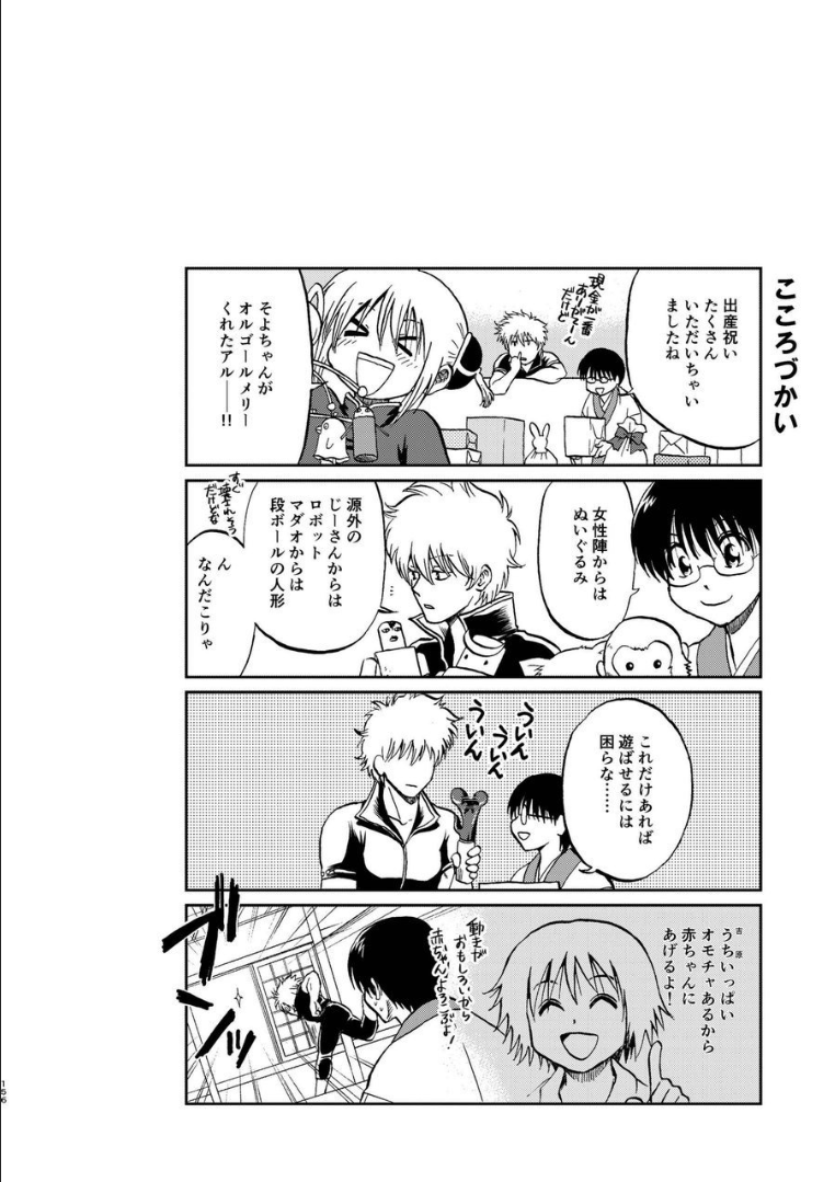 149_ninshin_149