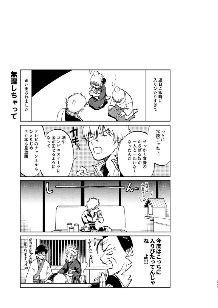 152_ninshin_152