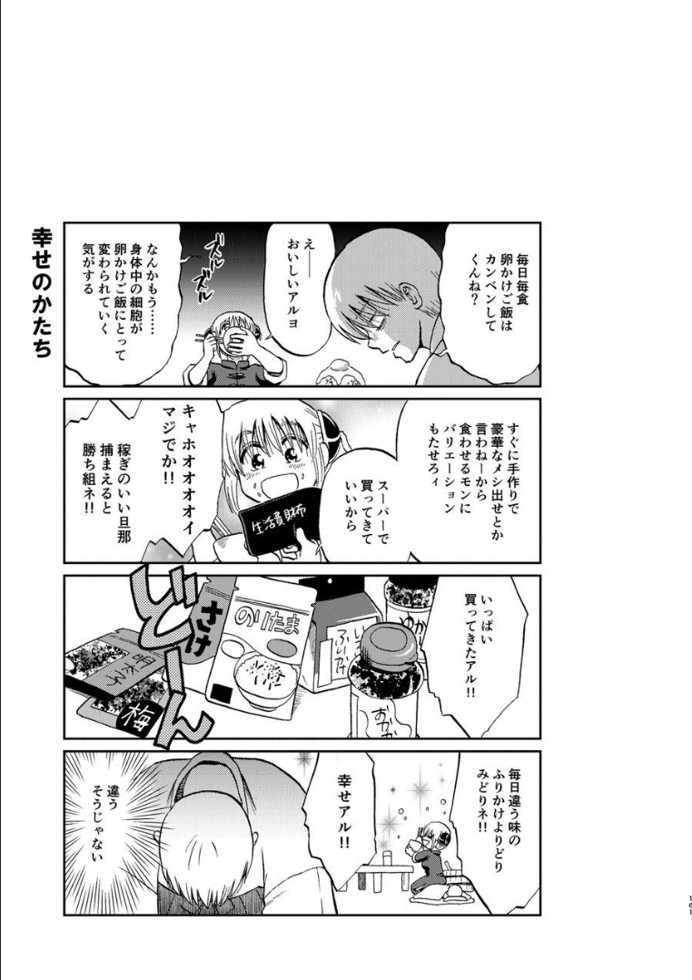 154_ninshin_154