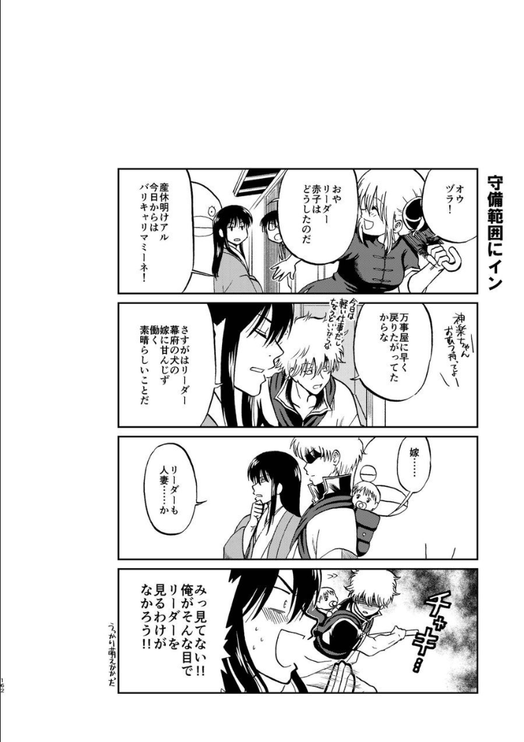 155_ninshin_155