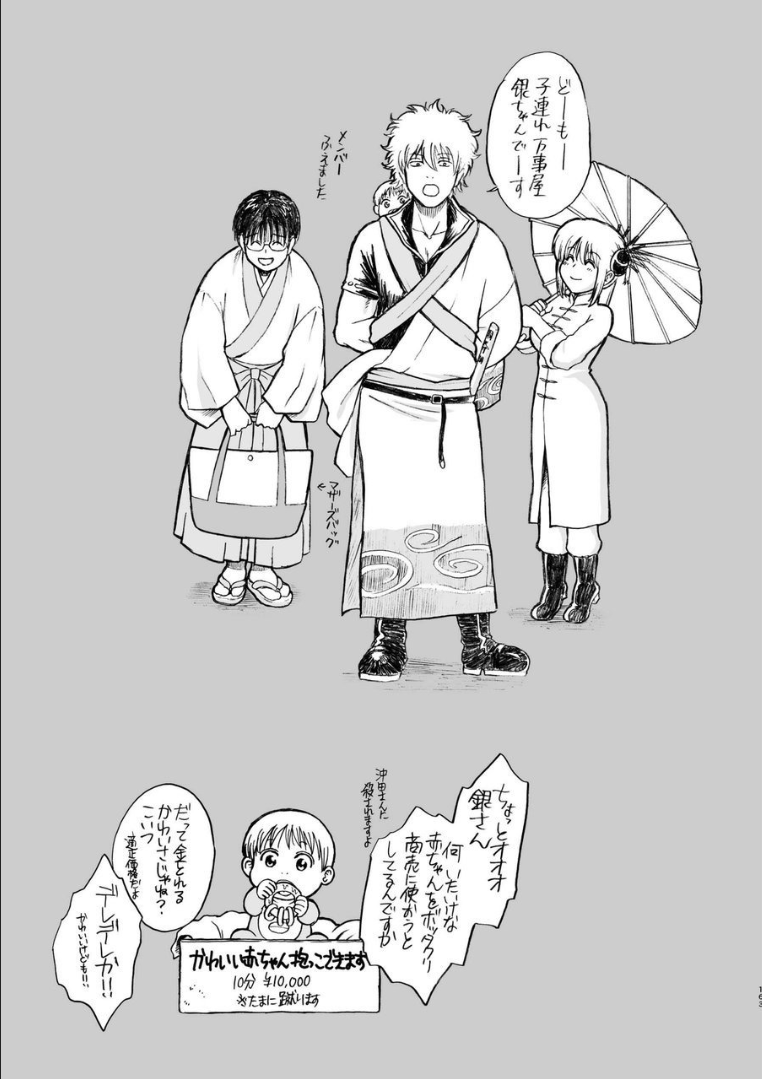 156_ninshin_156