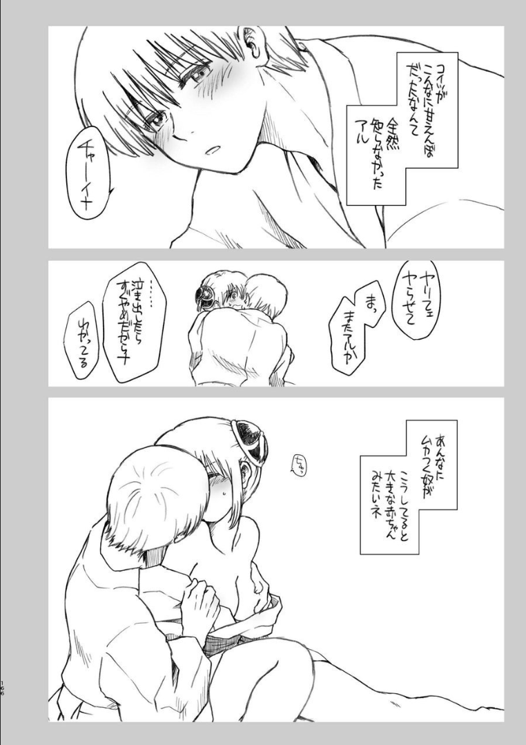 159_ninshin_159