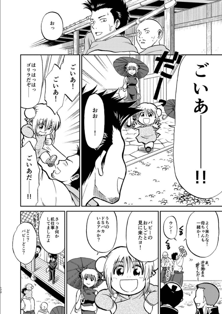 164_ninshin_164
