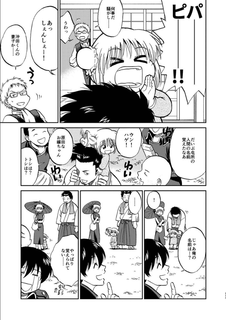 165_ninshin_165