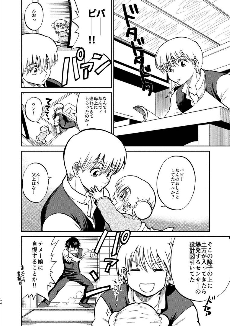 166_ninshin_166